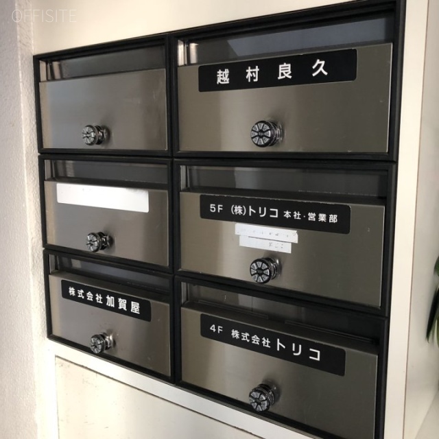 加賀屋ビル 郵便受け