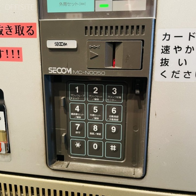博愛堂ビル セキュリティ設備