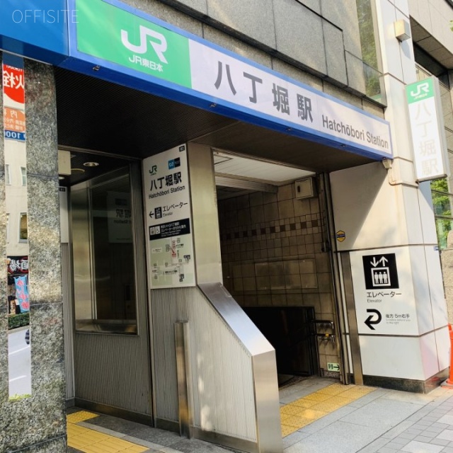 JR八丁堀ビル 最寄り駅