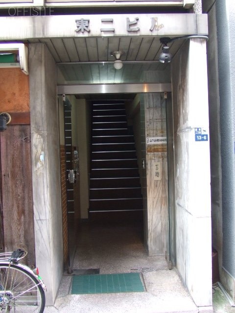 東ニビル 画像