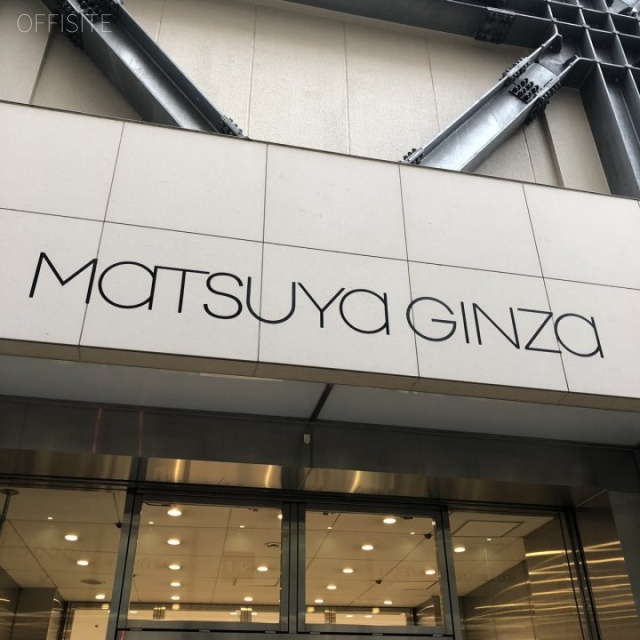 銀座NSビル 松屋銀座の裏