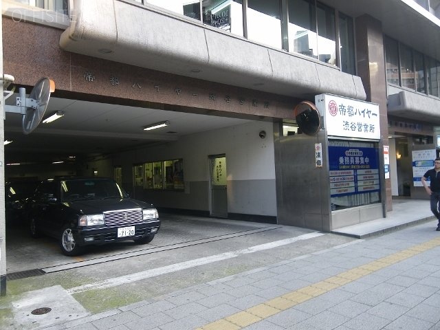 帝都渋谷ビル 外観