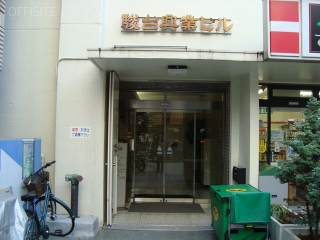 駿台興業ビル 画像
