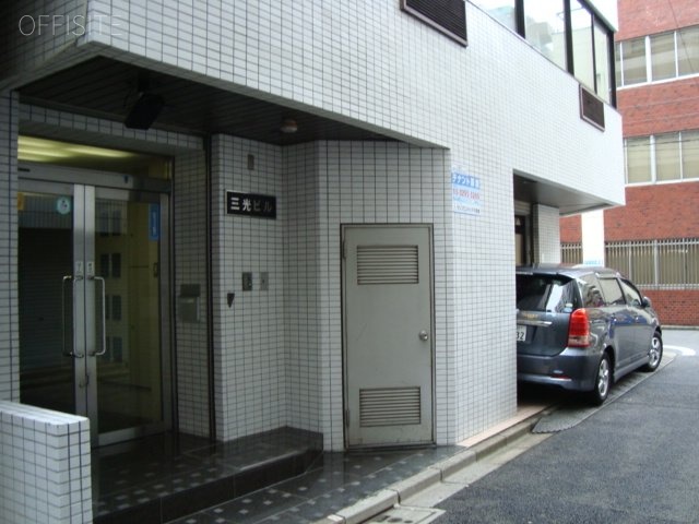 三光ビル 画像