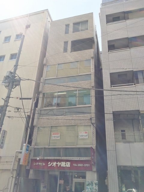 シオヤビル 画像