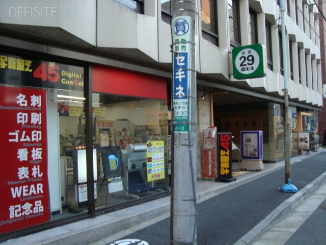 新橋29森ビル 画像