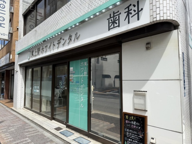 上野TSビル　外観