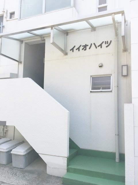 イイオハイツ 画像