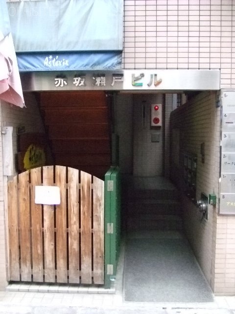 赤坂瀬戸ビル エントランス