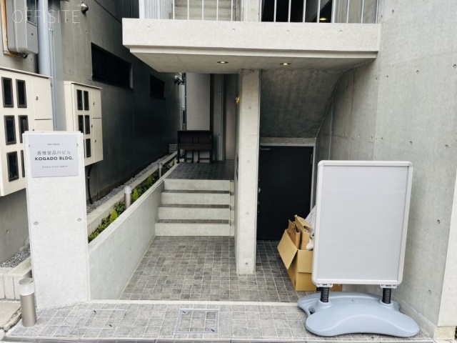 香雅堂品川ビル　外観