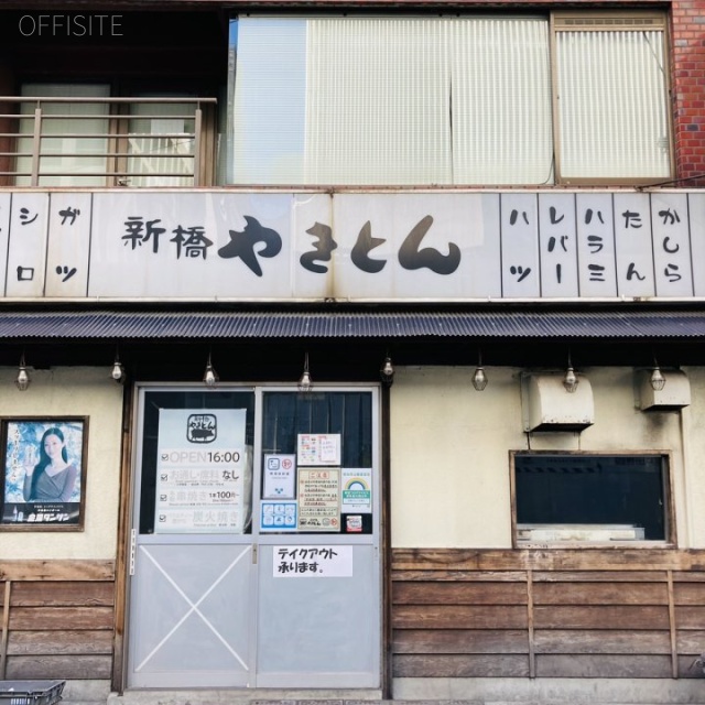 三津和ビル 外観