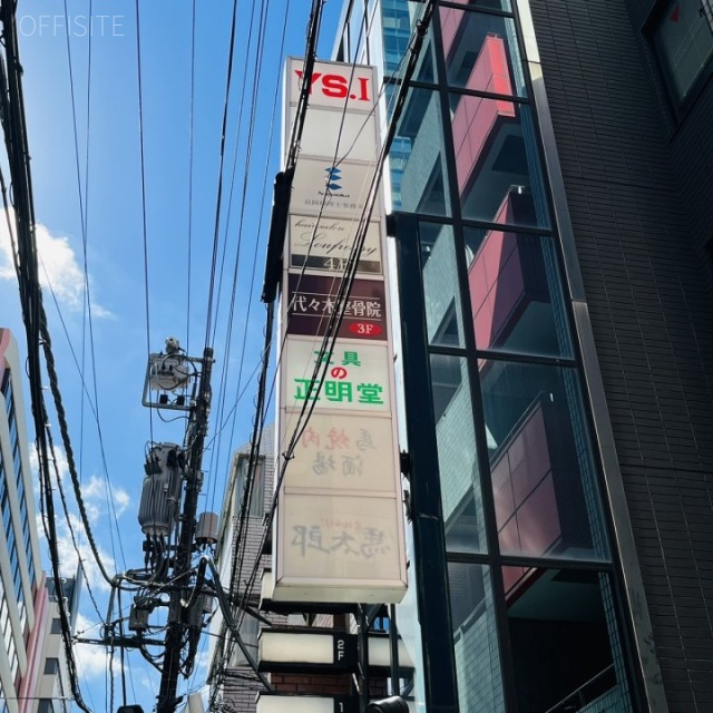 YS1ビル　袖看板