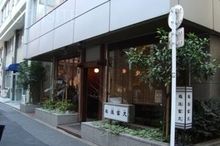 平富ビル 画像