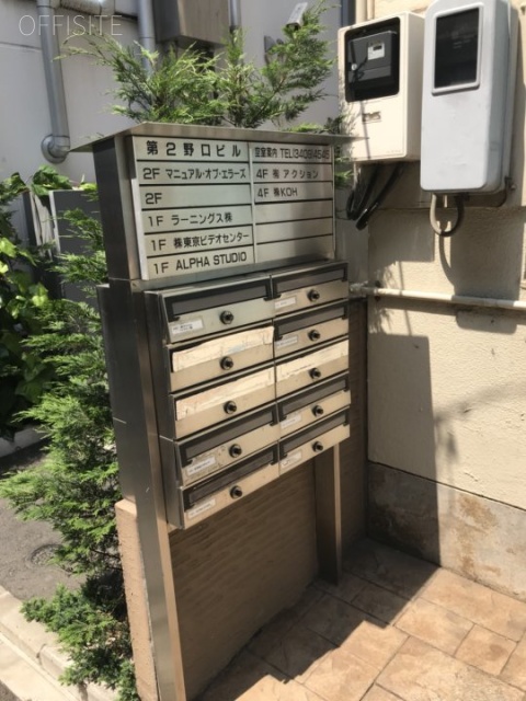 第2野口ビル 郵便受け