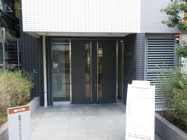 サンフル西新宿ビル 画像