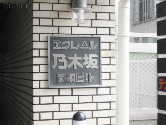 エクレール乃木坂 エントランス