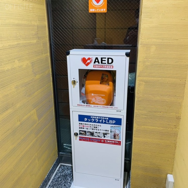 写光ビル AED