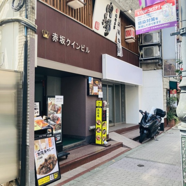 赤坂クインビル 外観