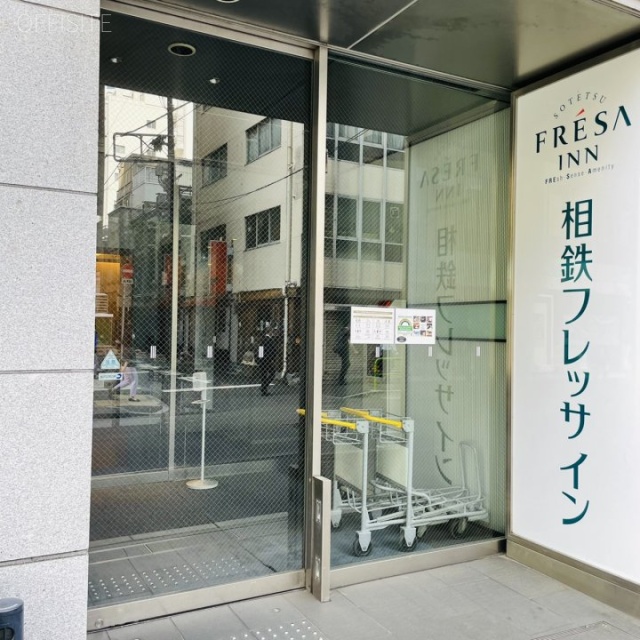 相鉄フレッサイン新橋烏森口 エントランス