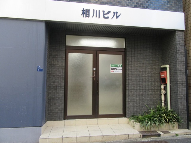 相川ビル エントランス