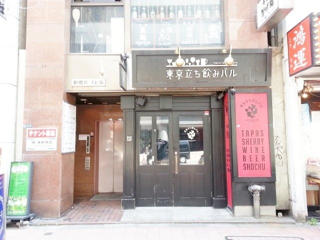 新橋KIビル 画像