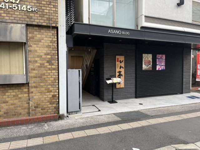 新松戸浅野ビル　エントランス