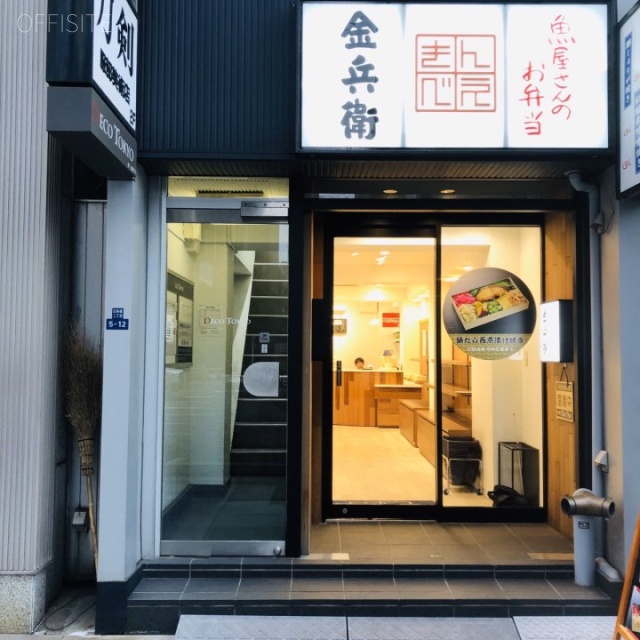 Working Station TOKYO(DECO TOKYO) 外観