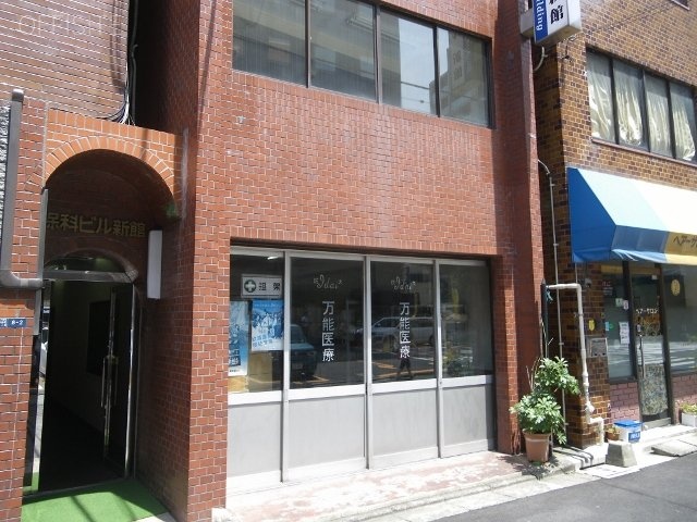 保科ビル新館 外観