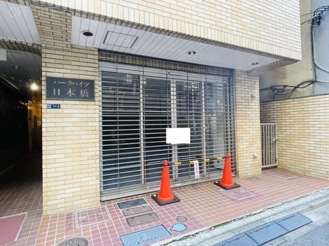 パークハイツ日本橋ビル　1F部分