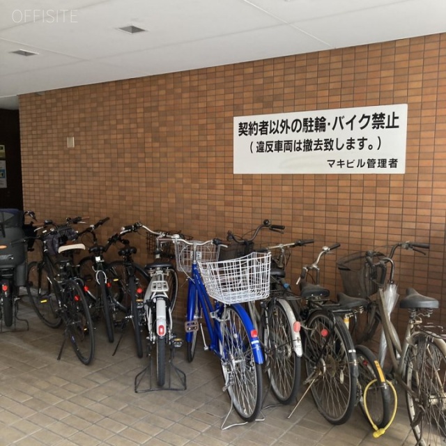 マキビル 駐輪スペース