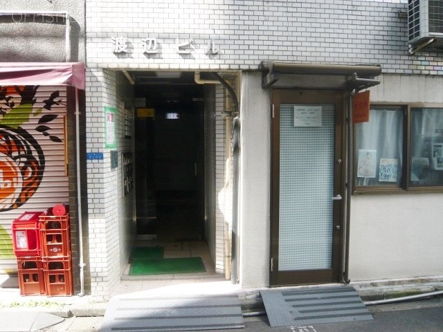 渡辺ビル 画像