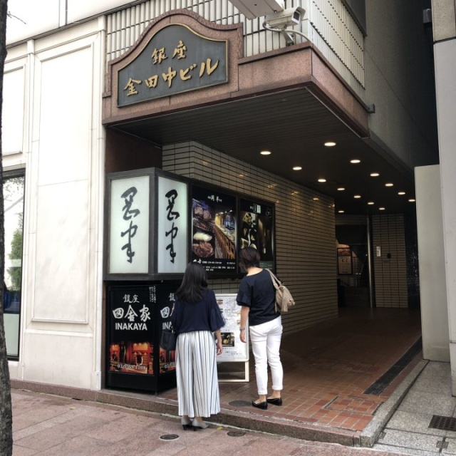 金田中ビル 外観