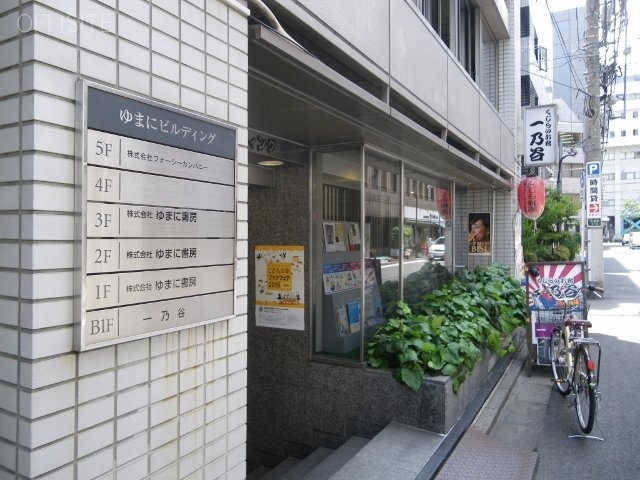 ゆまにビル　IMGP3936 (640x480).jpg