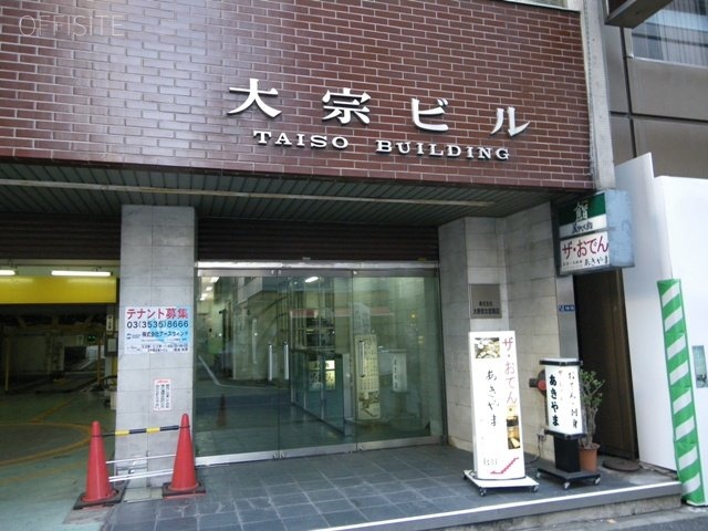 大宗宝町ビル 画像
