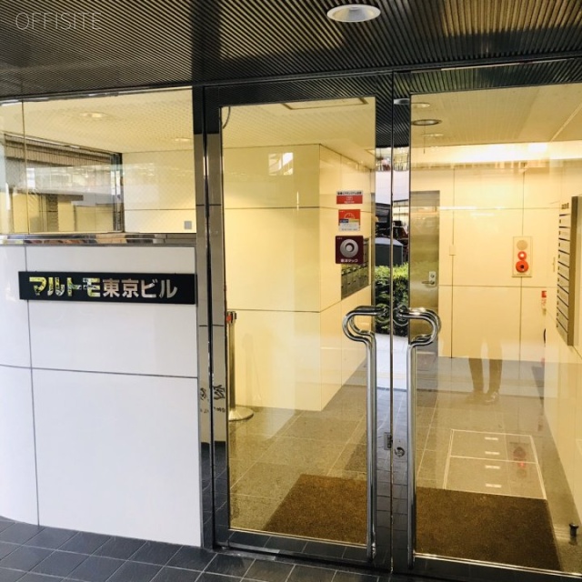 マルトモ東京ビル エントランス