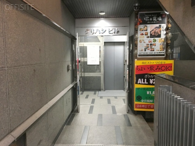 クリハシビル エントランス