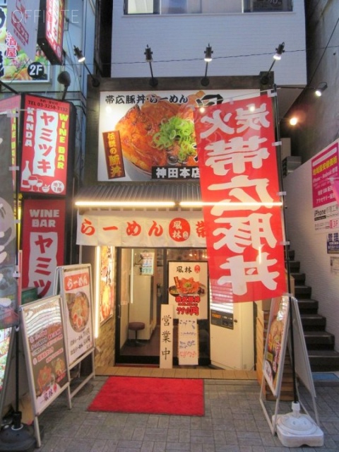 内神田大原ビル 1階部分