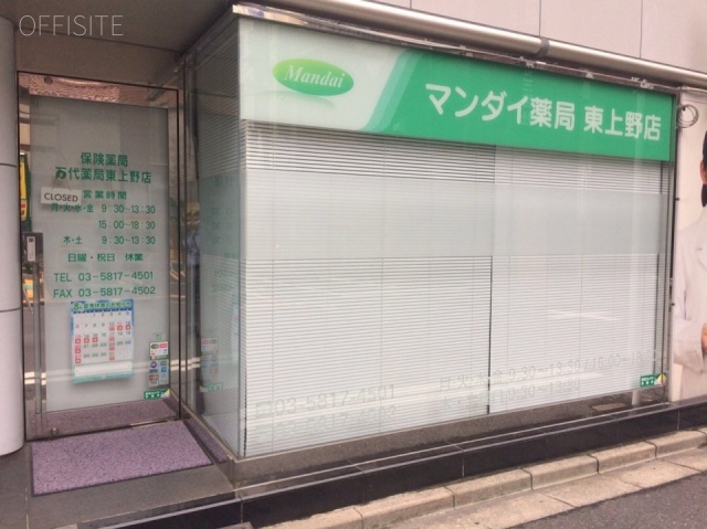 宝華ビル 1階部分