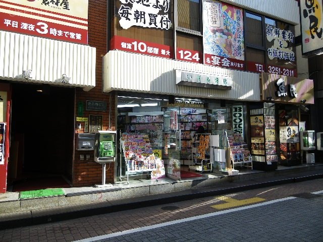 保志場ビル 画像