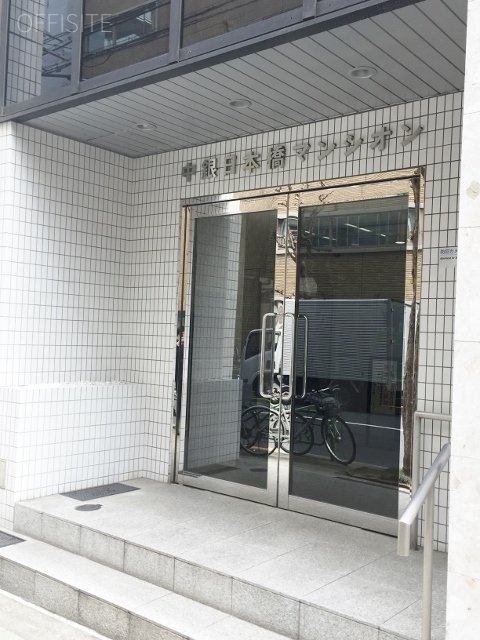 中銀日本橋マンションビル 画像