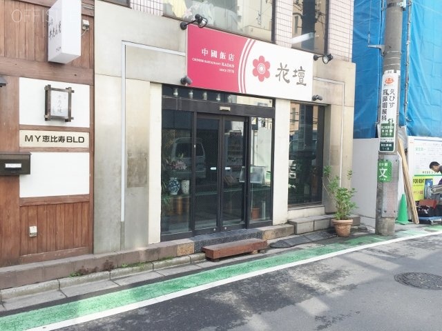 MY恵比寿ビル 画像