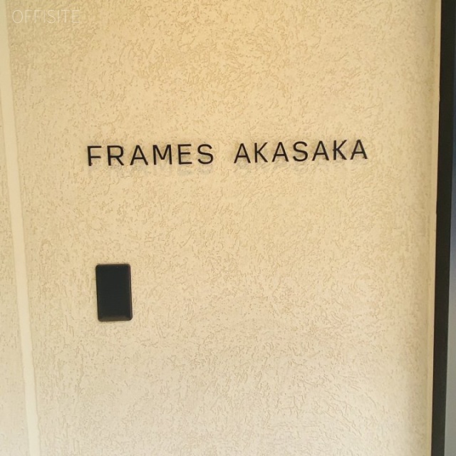 FRAMES AKASAKA　外観