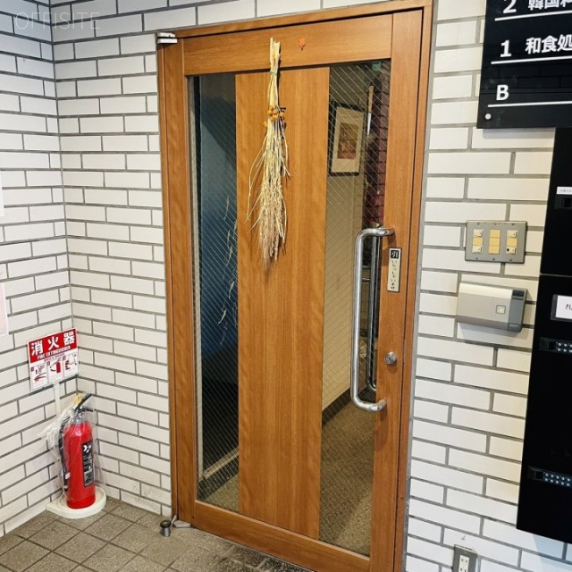 西山興業九段南ビル エントランス