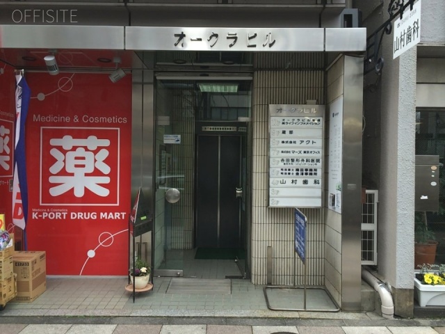 第1オークラビル 画像