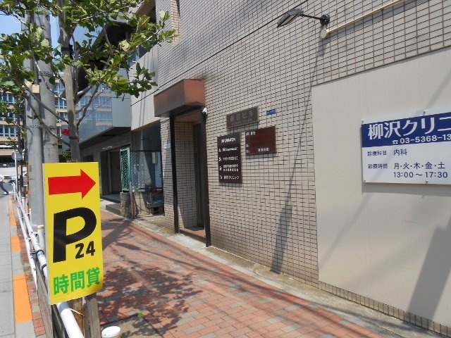 藤田ビル 画像