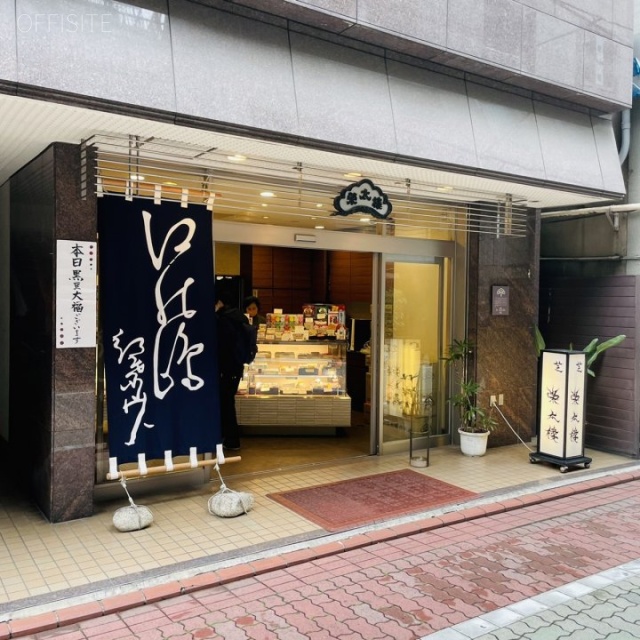 芝栄太楼ビル 外観