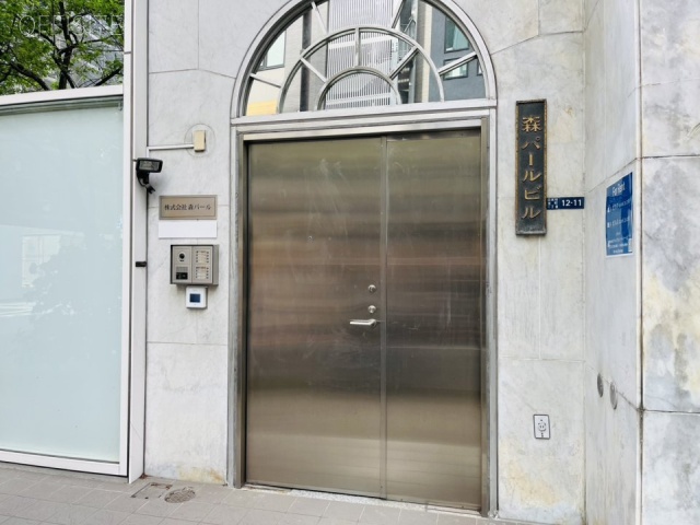 森パールビル　エントランス