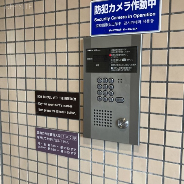 シャルマンコーポ恵比寿 設備