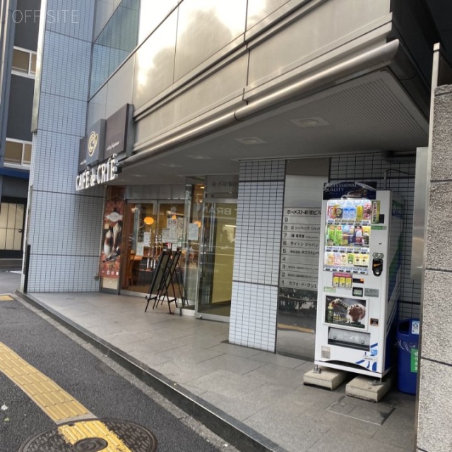 ホーメスト新宿ビル 外観