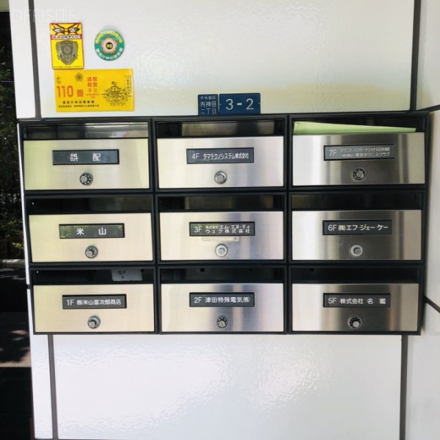 米山ビル 郵便受け